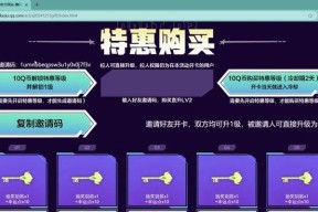 cf五月大神卡邀请码怎么获取？