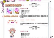 彩虹岛致命甜心领取条件是什么？如何快速获得致命甜心？