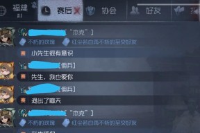 佣兵地下城如何邀请好友？邀请好友时可能遇到的问题有哪些？