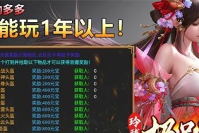 《逍遥神器单职业进阶攻略》（教你如何在游戏中快速提升等级和装备）