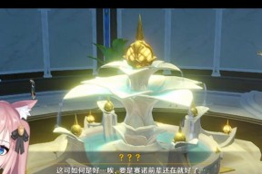 《原神赛诺定位分析详解》（探索赛诺定位玩法）