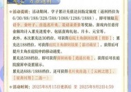 《以花亦山心之月》学分获取全攻略（以游戏为主）