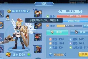《星辰奇缘》圣骑进阶攻略（想要成为强大的圣骑士）