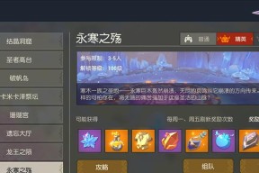 《以海岛纪元》玩法攻略（如何在《以海岛纪元》中巧妙应对绵羊危机）
