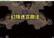 无尽迷宫（探索幻想世界）