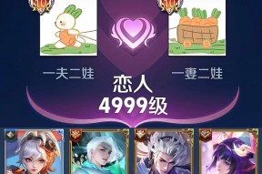 王者荣耀情侣排行榜需要花费多少？排行榜的获取方式是什么？