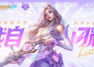 春城玫瑰绽放！英雄联盟手游女子SOLO赛总决赛落地云南昆明