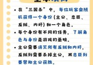 qq飞车三国杀怎么玩？有哪些基本规则和技巧？