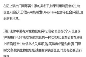 阴阳师人脸认证失败的原因是什么？如何解决？
