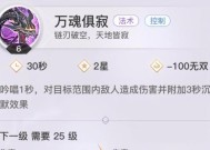 《天谕手游》流光公会修炼加点攻略（技能提升不再是难题）