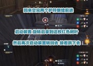 原神前进任务如何完成？