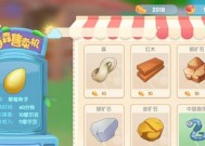 《摩尔庄园手游》初始材料获取攻略（从零开始）