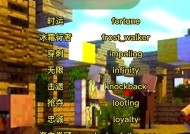 我的世界砖怎么附魔？附魔过程是怎样的？