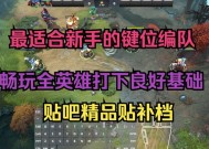 dota2中如何避免被队友误放技能？有哪些设置？