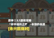 魔域开通源神宝箱子的步骤是什么？需要哪些条件？
