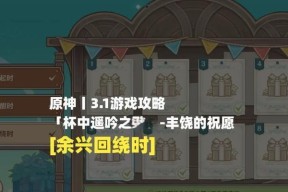 魔域开通源神宝箱子的步骤是什么？需要哪些条件？