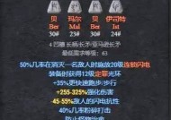 暗黑3死灵法师全流派技能配装搭配一览（探索不同死灵法师流派的技能搭配与装备选择）