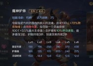 魔域牛魔攻击性能如何？牛魔在战斗中表现如何？