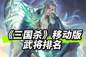 三国杀中斗智斗勇的策略是什么？如何玩好三国杀？