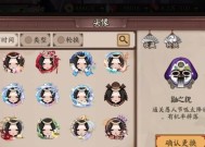 阴阳师手机账号更换流程是什么？