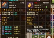 《天龙八部》中如何查看装备属性？