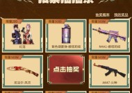 穿越火线助力金活动能参与几次？每次需要多少费用？