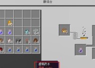 我的世界中制作药水的方法是什么？药水有哪些种类？