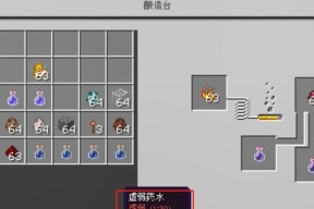 我的世界中制作药水的方法是什么？药水有哪些种类？