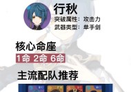 《原神》行秋圣遗物武器搭配攻略（探索最佳搭配）