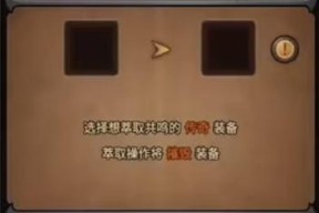 《先驱harbingers》快速上手攻略教学（一步步带你掌握游戏技巧）