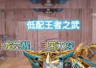CF卧龙觉醒需要多少碎片？碎片获取途径有哪些？