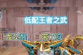 CF卧龙觉醒需要多少碎片？碎片获取途径有哪些？