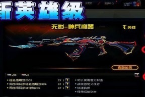 早期CF中无影武器的售价是多少？