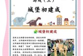 《列王的纷争》游戏中城堡升级的重要性与注意事项（解析城堡升级对游戏发展的影响）