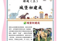 《列王的纷争》游戏中城堡升级的重要性与注意事项（解析城堡升级对游戏发展的影响）