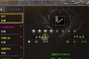 《原始传奇》游戏快速升级攻略（如何在游戏中快速升级提升实力）