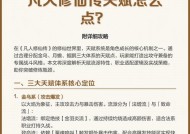 《修仙传入门攻略》（探索修仙世界的游戏指南）