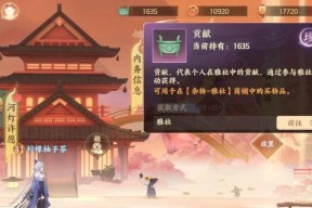 《以忘川风华录》快速升级指南（轻松提升等级）