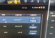 手机如何使用cf点购买道具？cf点充值后如何在手机上消费？