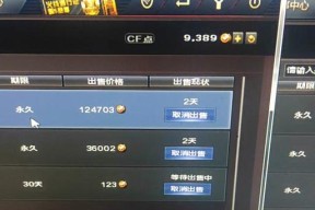 手机如何使用cf点购买道具？cf点充值后如何在手机上消费？