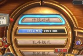 炉石传说刷本时如何避免卡顿？