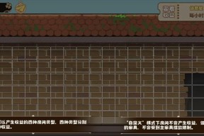 提升房子舒适度攻略（如何通过游戏内建造技巧打造理想的住宅环境）