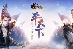 我的王朝资源交易技巧有哪些？如何快速获取资源？