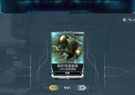 星际战甲中如何获得垃圾清单？