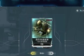 星际战甲中如何获得垃圾清单？