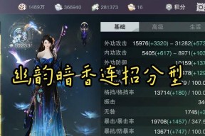 一梦江湖暗香特技大揭秘（游戏攻略）