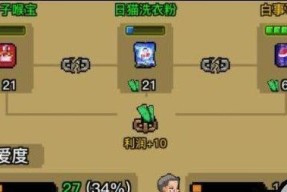 怪奇小店困难模式新手攻略（掌握关键技巧）