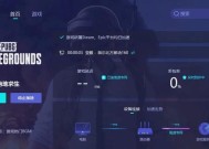 外服制裁队友时绝地求生如何应对？