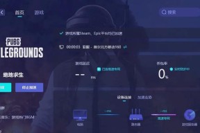 外服制裁队友时绝地求生如何应对？