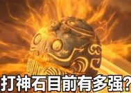 完美世界中打神石如何击败？打神石的攻略是什么？